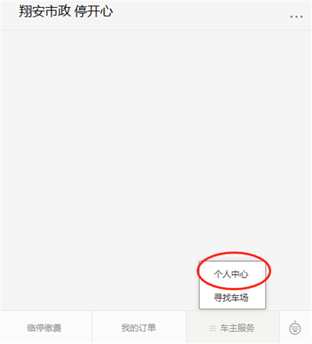 4月27日起,翔安区路内停车要收费了——九房网 4月27日起,翔安区路内停车要收费了——九房网