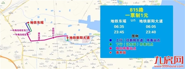 快讯!2号线这个站点今天启用,配套道路开放通行——九房网 快讯!2号线这个站点今天启用,配套道路开放通行——九房网