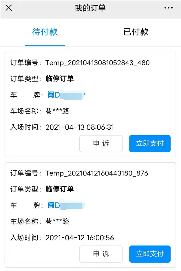4月27日起,翔安区路内停车要收费了——九房网 4月27日起,翔安区路内停车要收费了——九房网