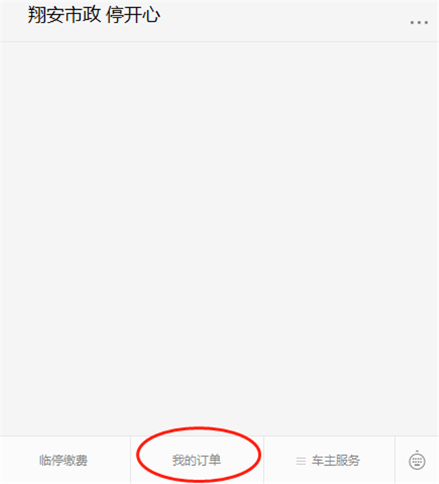 4月27日起,翔安区路内停车要收费了——九房网 4月27日起,翔安区路内停车要收费了——九房网