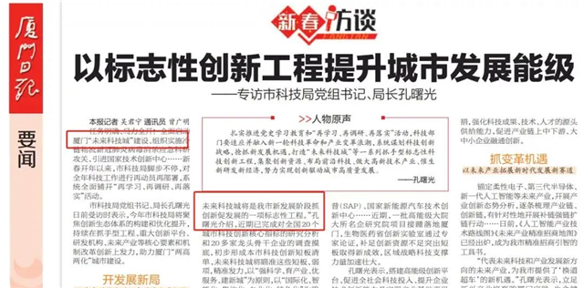 官宣!正式签约!又一巨头来袭!厦门版“宇宙中心”要崛起了!——九房网 官宣!正式签约!又一巨头来袭!厦门版“宇宙中心”要崛起了!——九房网