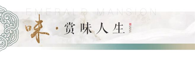不负久候!翡翠峯境营销中心即将风雅绽放 翡翠峯境 昨天——九房网 不负久候!翡翠峯境营销中心即将风雅绽放 翡翠峯境 昨天——九房网