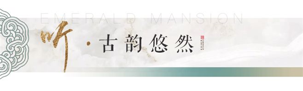 不负久候!翡翠峯境营销中心即将风雅绽放 翡翠峯境 昨天——九房网 不负久候!翡翠峯境营销中心即将风雅绽放 翡翠峯境 昨天——九房网