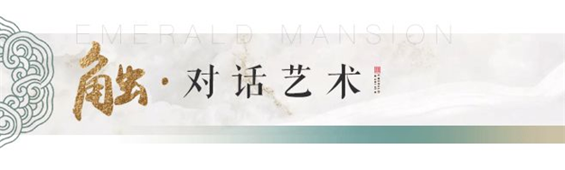 不负久候!翡翠峯境营销中心即将风雅绽放 翡翠峯境 昨天——九房网 不负久候!翡翠峯境营销中心即将风雅绽放 翡翠峯境 昨天——九房网
