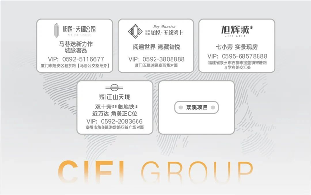 宝龙×旭辉｜风云30载 回归 开启时代巨标！——九房网