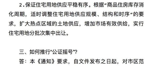 嘉兴再出6条新政:严格商品住房限购、热门楼盘推行公证摇号——九房网 嘉兴再出6条新政:严格商品住房限购、热门楼盘推行公证摇号——九房网