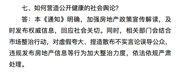 嘉兴再出6条新政:严格商品住房限购、热门楼盘推行公证摇号——九房网 嘉兴再出6条新政:严格商品住房限购、热门楼盘推行公证摇号——九房网