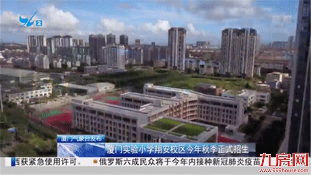 厦门房产,厦门房地产,厦门新房,九房网,厦门房产 厦门房产,厦门房地产,厦门新房,九房网,厦门房产