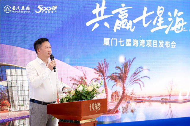 七星之梦,自此起航——厦门七星海湾项目战略发布会暨首届大师音乐会——九房网 七星之梦,自此起航——厦门七星海湾项目战略发布会暨首届大师音乐会——九房网