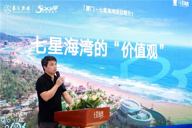 七星之梦,自此起航——厦门七星海湾项目战略发布会暨首届大师音乐会——九房网 七星之梦,自此起航——厦门七星海湾项目战略发布会暨首届大师音乐会——九房网