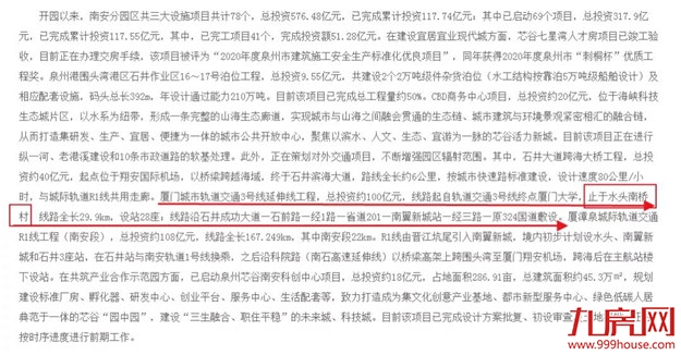 热度爆表!直追岛内!4万/㎡的东部体育会展新城到底值不值?——九房网 热度爆表!直追岛内!4万/㎡的东部体育会展新城到底值不值?——九房网