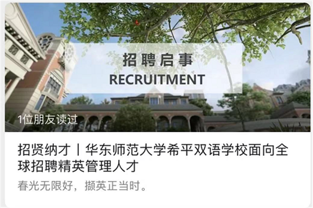 总投20亿！岛内又一名校正式落地！正向全球招募精英！——九房网