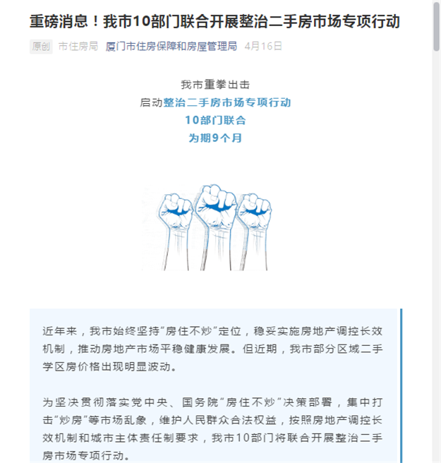 厦门房产,厦门房地产,厦门新房,九房网,厦门房产 厦门房产,厦门房地产,厦门新房,九房网,厦门房产