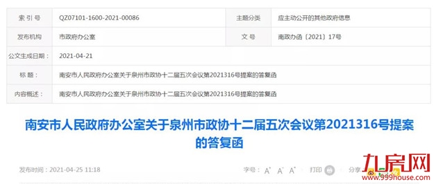 热度爆表!直追岛内!4万/㎡的东部体育会展新城到底值不值?——九房网 热度爆表!直追岛内!4万/㎡的东部体育会展新城到底值不值?——九房网
