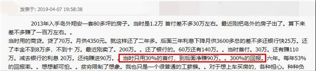 净利320万、100万...那些在厦门有房的人,为什么躺着就能赚钱?——九房网 净利320万、100万...那些在厦门有房的人,为什么躺着就能赚钱?——九房网