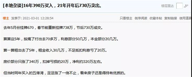净利320万、100万...那些在厦门有房的人,为什么躺着就能赚钱?——九房网 净利320万、100万...那些在厦门有房的人,为什么躺着就能赚钱?——九房网