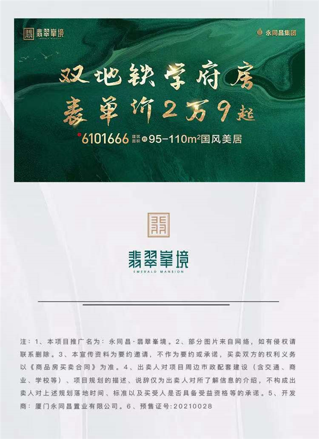 城市向上，启幕新时代，谁将迭新厦门人居新体验？——九房网