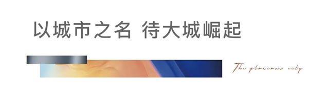 全城征名|宝龙&旭辉2021环东之上革新力作 案名征集开启!——九房网 全城征名|宝龙&旭辉2021环东之上革新力作 案名征集开启!——九房网
