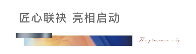 全城征名|宝龙&旭辉2021环东之上革新力作 案名征集开启!——九房网 全城征名|宝龙&旭辉2021环东之上革新力作 案名征集开启!——九房网