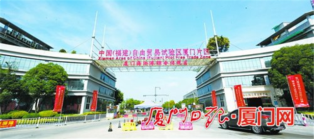 海沧港综合保税区正式揭牌运作 首批21个重点项目率先签约入驻——九房网