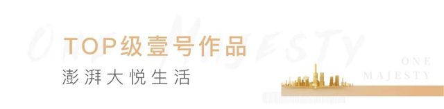 世界500强央企中粮,大悦鹭岛时代想象——九房网 世界500强央企中粮,大悦鹭岛时代想象——九房网
