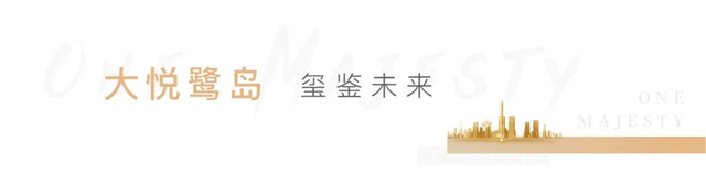 世界500强央企中粮,大悦鹭岛时代想象——九房网 世界500强央企中粮,大悦鹭岛时代想象——九房网