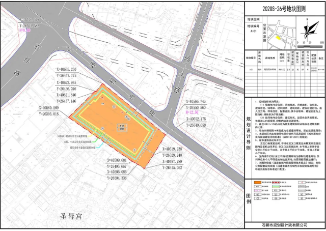 土拍快讯!中奥以2700万竞得大泉州一商住地块!毛坯限价8000元/㎡...——九房网 土拍快讯!中奥以2700万竞得大泉州一商住地块!毛坯限价8000元/㎡...——九房网