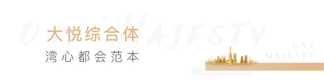 世界500强央企中粮,大悦鹭岛时代想象——九房网 世界500强央企中粮,大悦鹭岛时代想象——九房网