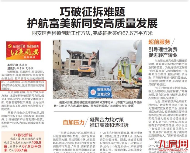 重磅！厦门再传大利好！新一轮规划曝光！太惊人了！——九房网