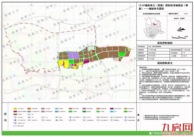 重磅！厦门再传大利好！新一轮规划曝光！太惊人了！——九房网