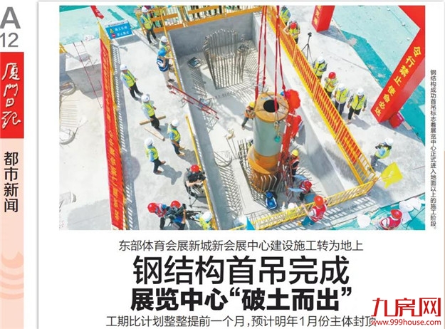 重磅！厦门再传大利好！新一轮规划曝光！太惊人了！——九房网