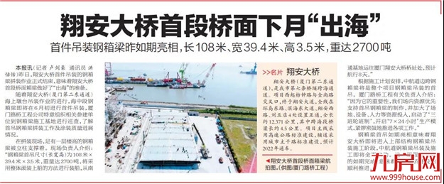 重磅！厦门再传大利好！新一轮规划曝光！太惊人了！——九房网