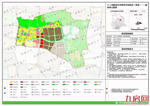 重磅！厦门再传大利好！新一轮规划曝光！太惊人了！——九房网