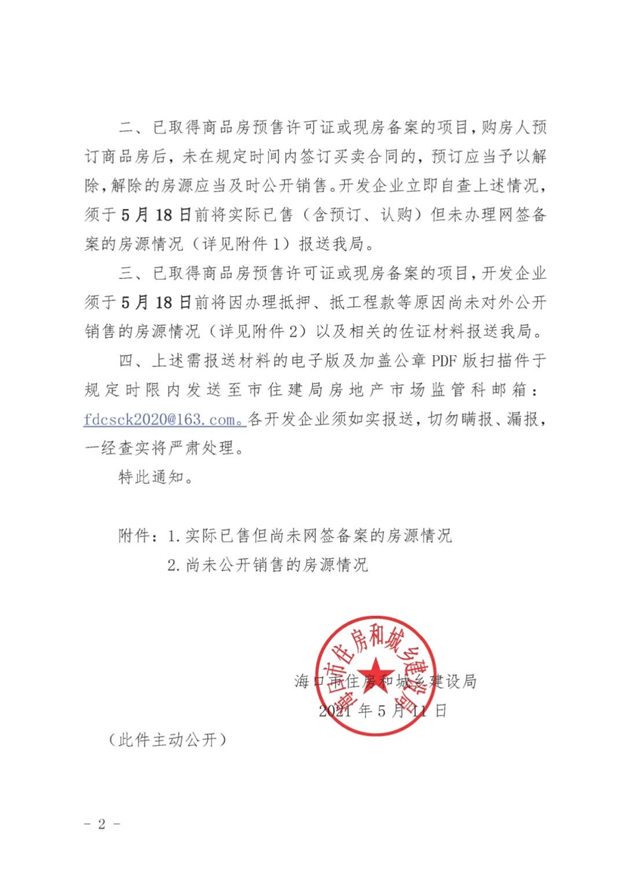 厦门房产,厦门房地产,厦门新房,九房网,厦门房产 厦门房产,厦门房地产,厦门新房,九房网,厦门房产