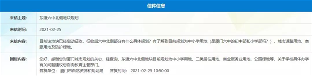 厦门房产,厦门房地产,厦门新房,九房网,厦门房产