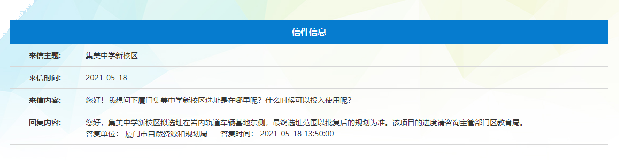 厦门房产,厦门房地产,厦门新房,九房网,厦门房产 厦门房产,厦门房地产,厦门新房,九房网,厦门房产