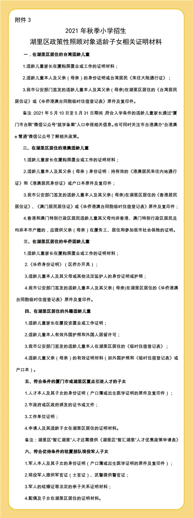 厦门房产,厦门房地产,厦门新房,九房网,厦门房产 厦门房产,厦门房地产,厦门新房,九房网,厦门房产