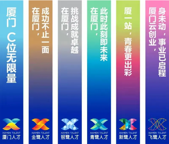 厦门人才服务月下月登场!金砖人才创业基地将揭牌!——九房网 厦门人才服务月下月登场!金砖人才创业基地将揭牌!——九房网