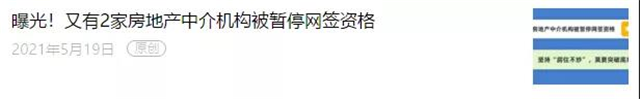 几万定金撬动上百万红利!炒房路子有多野?厦门重拳出击...——九房网 几万定金撬动上百万红利!炒房路子有多野?厦门重拳出击...——九房网