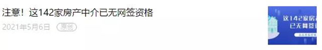 几万定金撬动上百万红利!炒房路子有多野?厦门重拳出击...——九房网 几万定金撬动上百万红利!炒房路子有多野?厦门重拳出击...——九房网