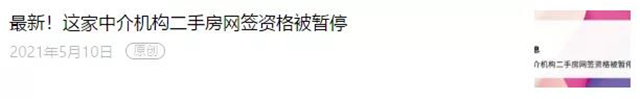 几万定金撬动上百万红利!炒房路子有多野?厦门重拳出击...——九房网 几万定金撬动上百万红利!炒房路子有多野?厦门重拳出击...——九房网