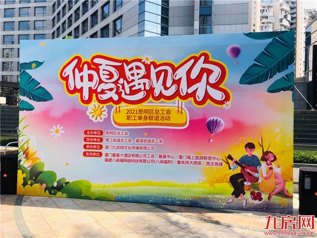 厦门房产,厦门房地产,厦门新房,九房网,厦门房产