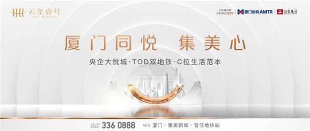 厦门房产,厦门房地产,厦门新房,九房网,厦门房产