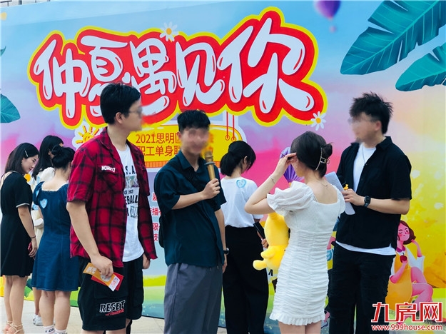 空巢青年拯救计划丨思明区总工会职工单身联谊活动圆满举办——九房网