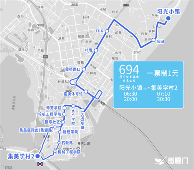 新增4条公交途经环东海域线路!——九房网 新增4条公交途经环东海域线路!——九房网