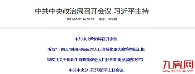 厦门房产,厦门房地产,厦门新房,九房网,厦门房产 厦门房产,厦门房地产,厦门新房,九房网,厦门房产