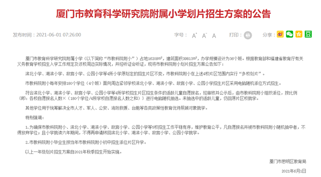 厦门房产,厦门房地产,厦门新房,九房网,厦门房产 厦门房产,厦门房地产,厦门新房,九房网,厦门房产