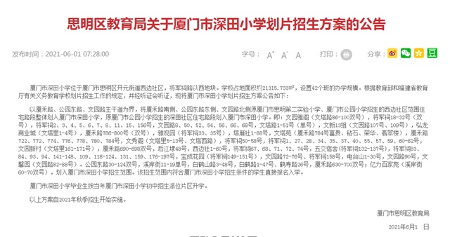 厦门房产,厦门房地产,厦门新房,九房网,厦门房产 厦门房产,厦门房地产,厦门新房,九房网,厦门房产
