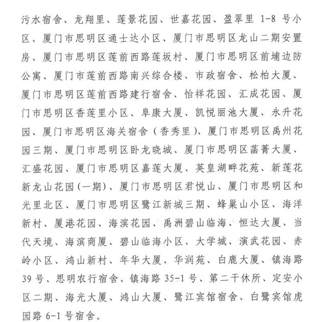 厦门房产,厦门房地产,厦门新房,九房网,厦门房产 厦门房产,厦门房地产,厦门新房,九房网,厦门房产