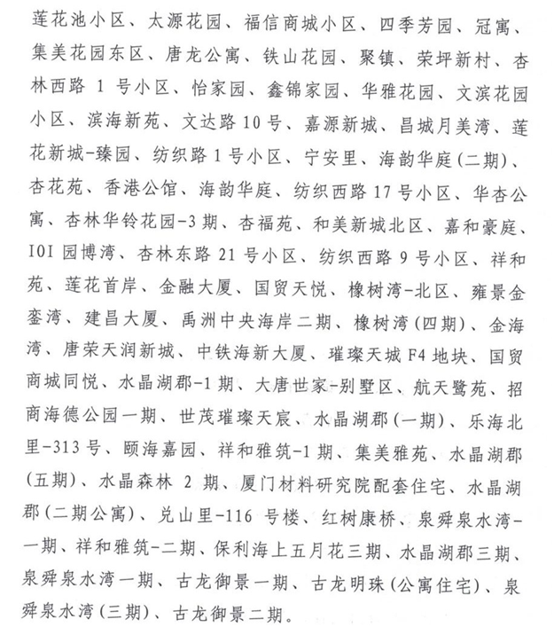 厦门房产,厦门房地产,厦门新房,九房网,厦门房产 厦门房产,厦门房地产,厦门新房,九房网,厦门房产